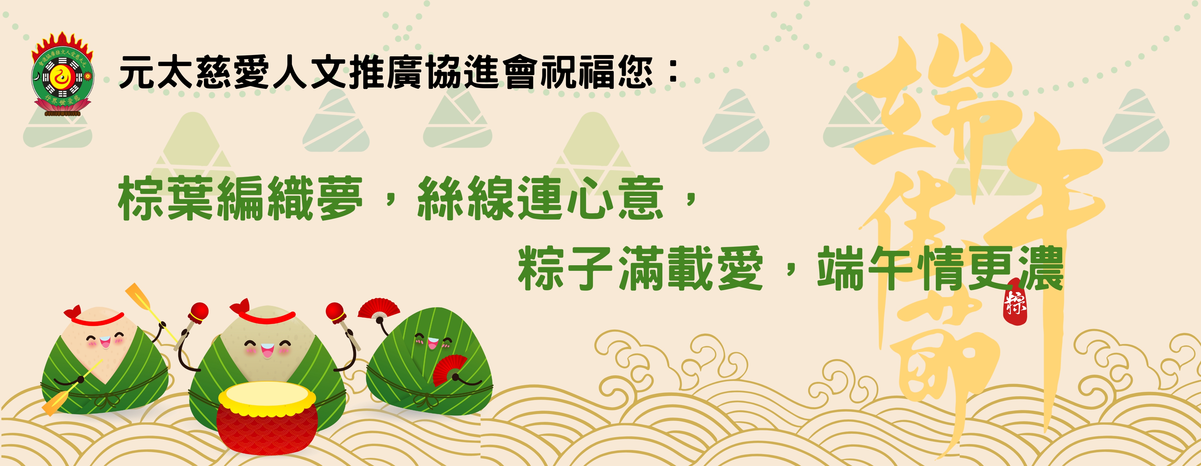 2025端午節